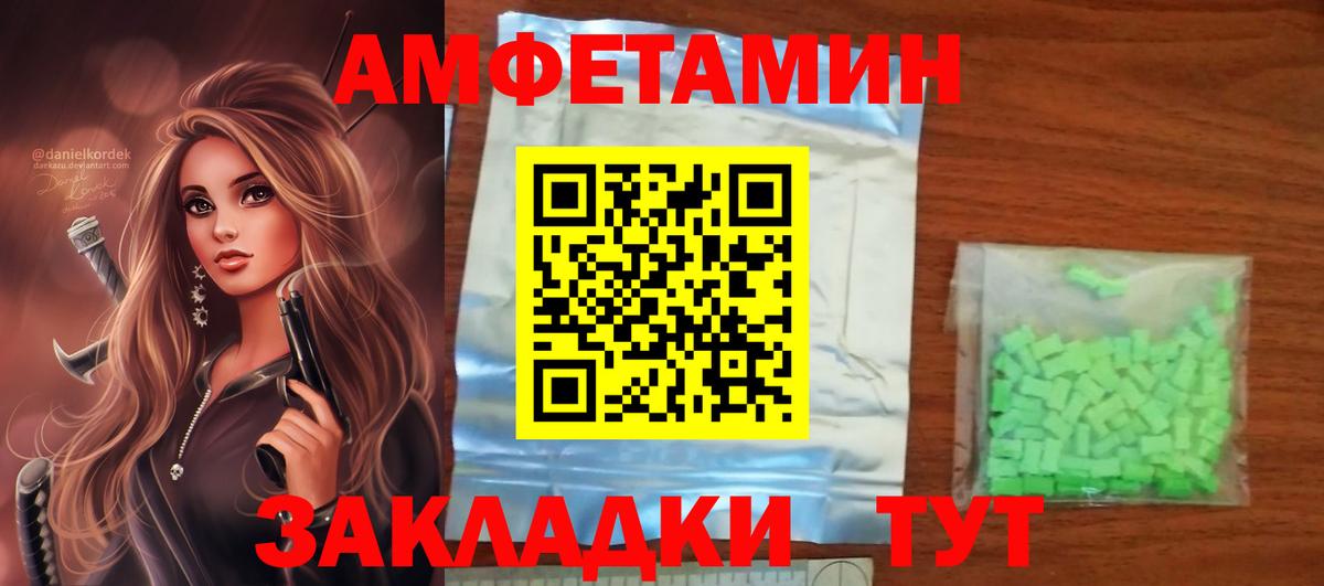 АМФ 97% Мичуринск