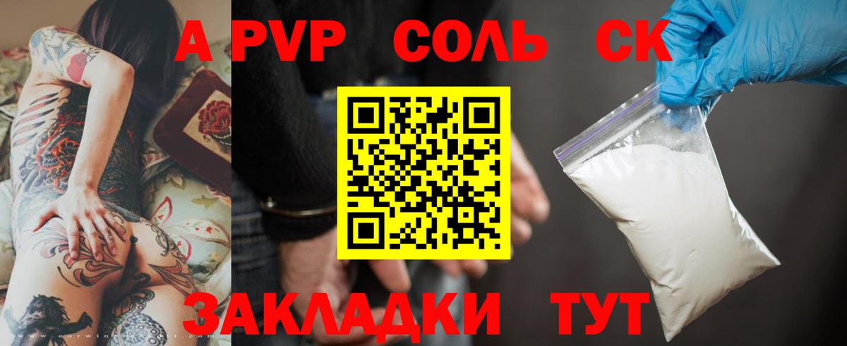 Alpha PVP мука Мичуринск