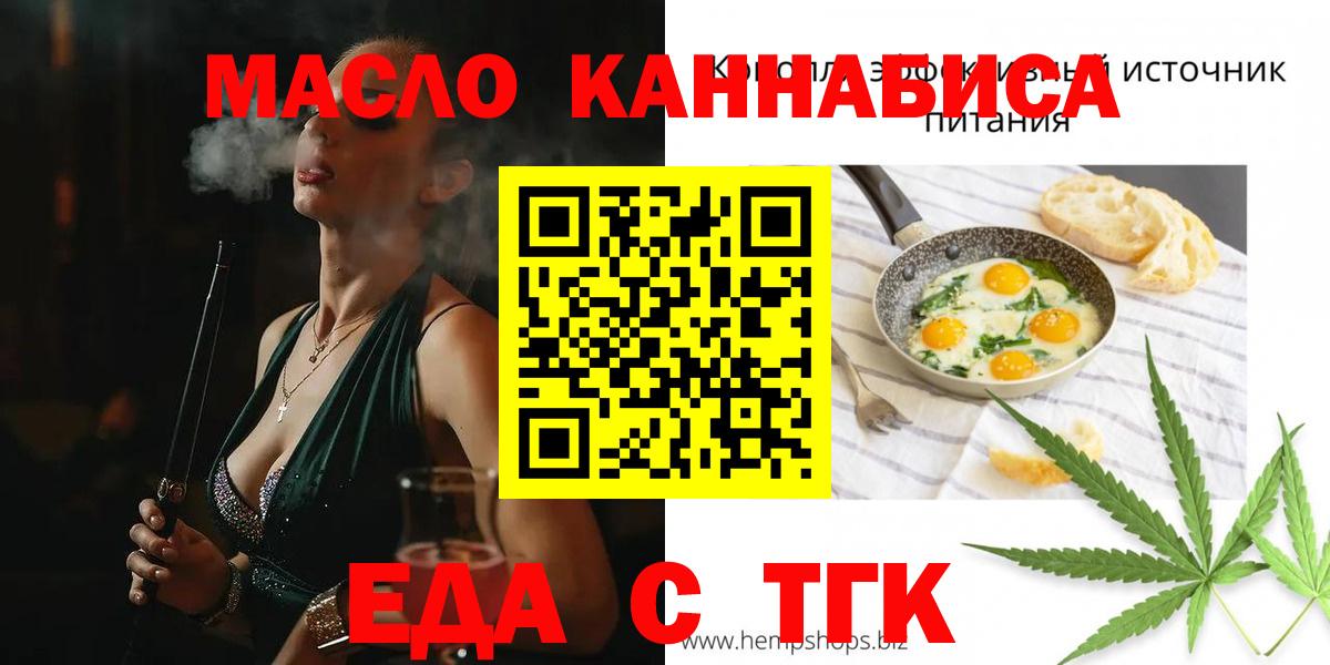 Cannafood марихуана  Мичуринск 