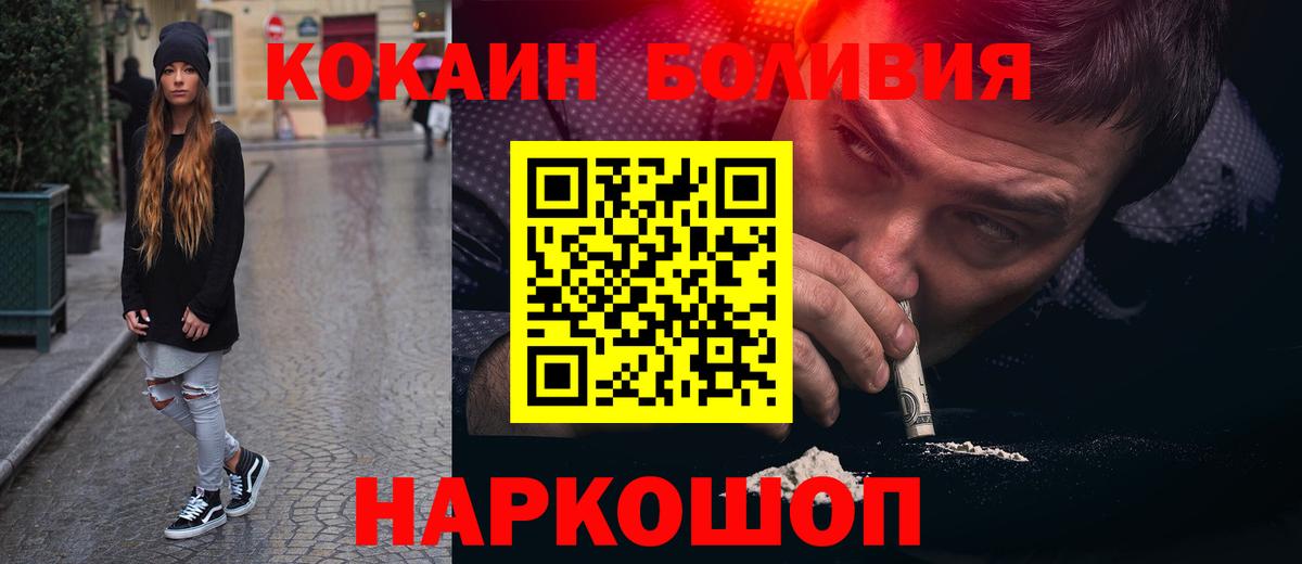 Мичуринск  COCAIN Перу  COCAIN  Вход с VPN 