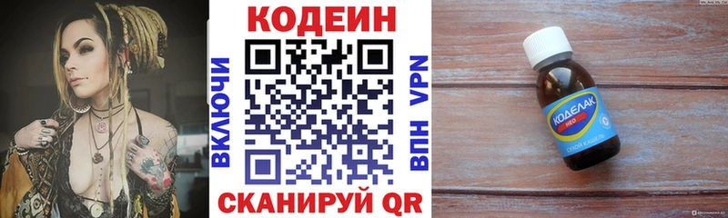 Кодеин Purple Drank  это Telegram  Мичуринск 