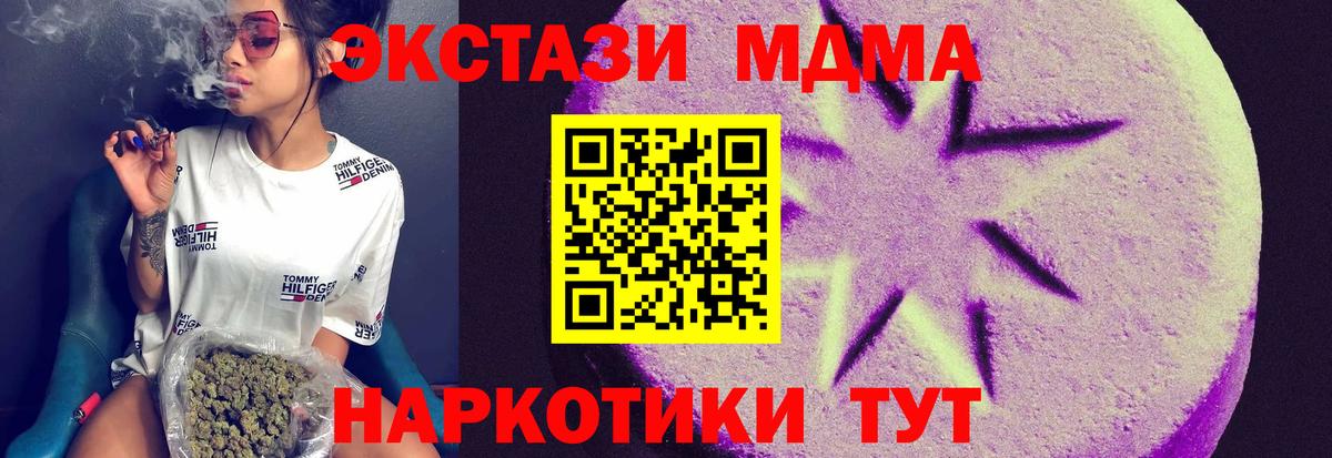 Ecstasy таблы Мичуринск