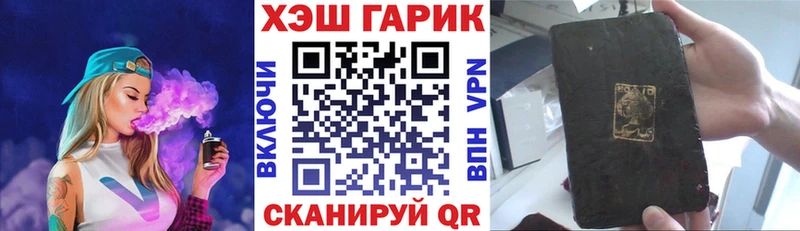 ГАШ гарик где купить наркоту ссылка на мегу ССЫЛКА Мичуринск