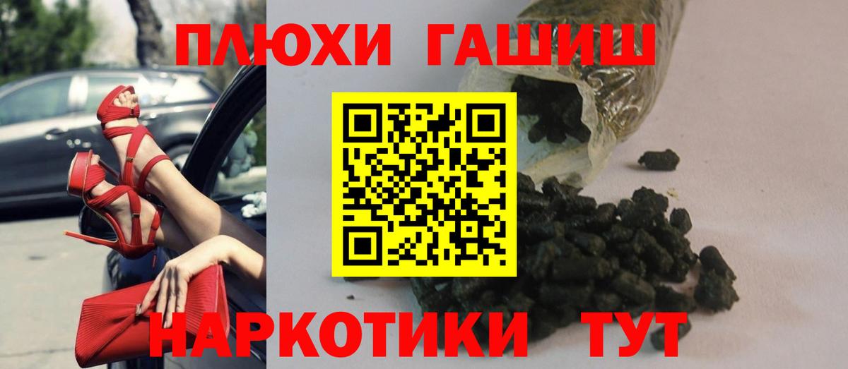 ГАШ hashish  ГАШ  Мичуринск  ГАШ ice o lator  Вход с VPN 