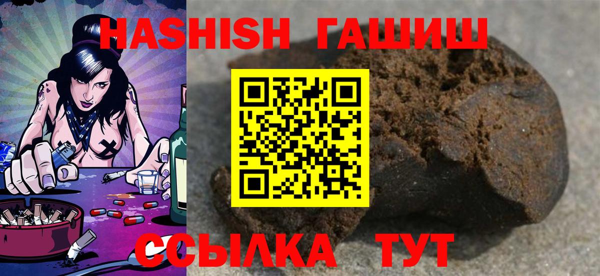 ГАШИШ Ice-O-Lator Мичуринск