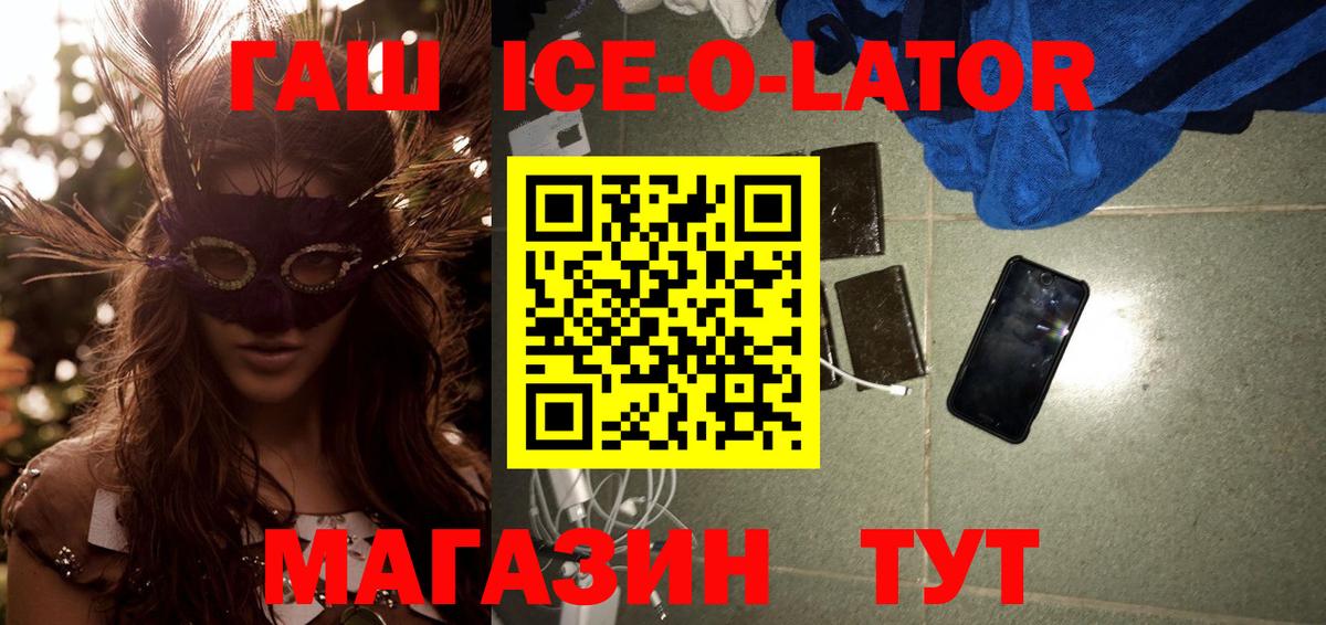 ГАШИШ Premium Мичуринск