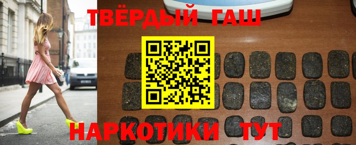 Гашиш  Мичуринск  ГАШИШ хэш  ГАШИШ убойный 