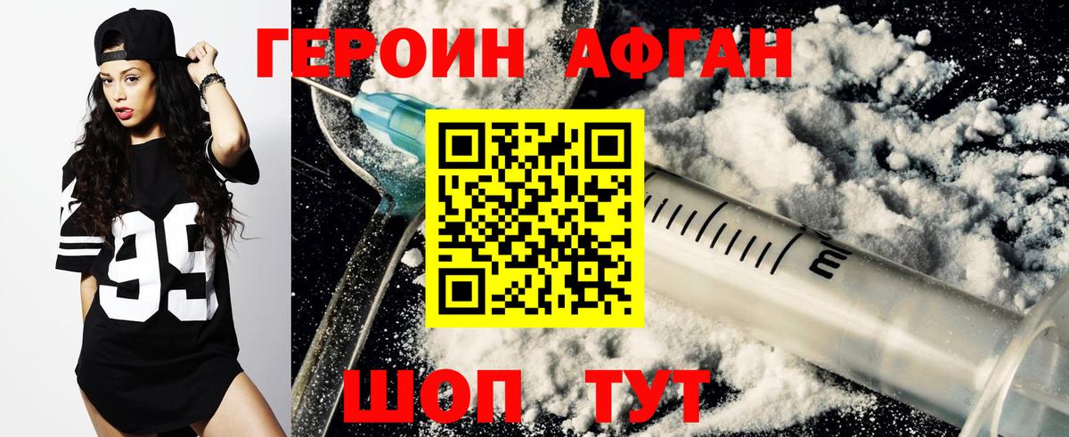 ГЕРОИН гречка  Героин  Мичуринск 