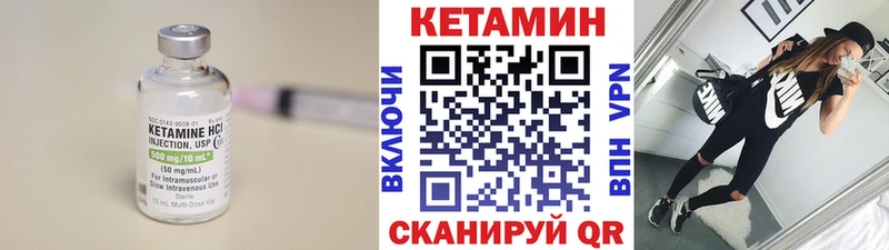 Кетамин VHQ  Мичуринск 