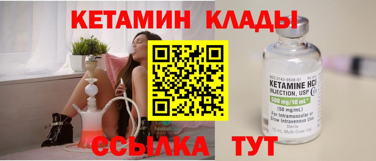 Кетамин ketamine  mega как войти  Кетамин ketamine  Мичуринск  Вход с VPN 