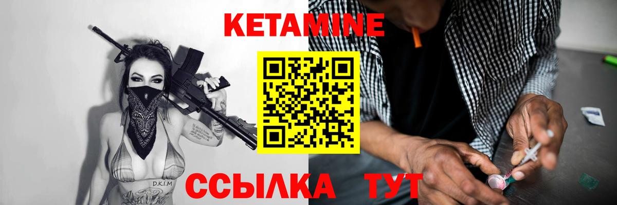 КЕТАМИН VHQ  Мичуринск  Кетамин ketamine 