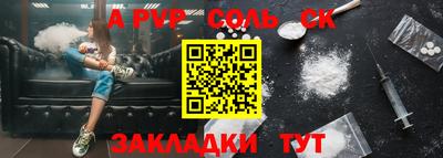 мяу мяу кристалл Берёзовский