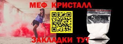 мяу мяу кристалл Берёзовский