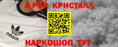 первитин Бийск