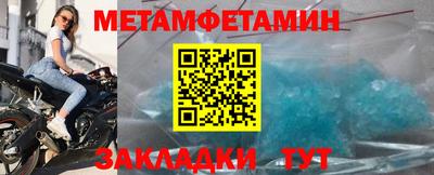 первитин Бийск