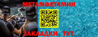 первитин Бийск