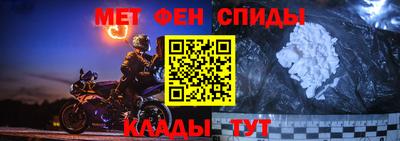 первитин Бийск