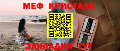 мяу мяу кристалл Берёзовский