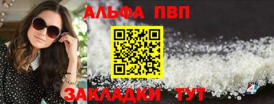 первитин Бийск