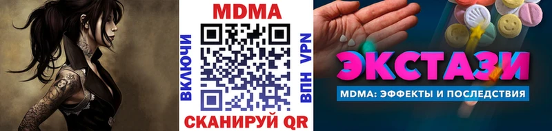 MDMA молли Мичуринск