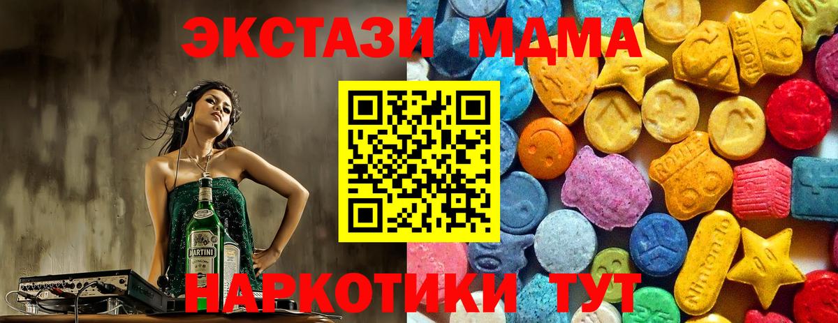 Мичуринск  МДМА VHQ  Вход с VPN  MDMA  МДМА молли 