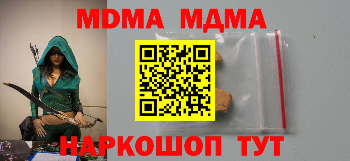 MDMA Molly  Мичуринск  MDMA  МДМА Molly 