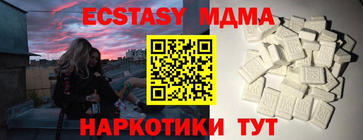 МДМА молли Мичуринск