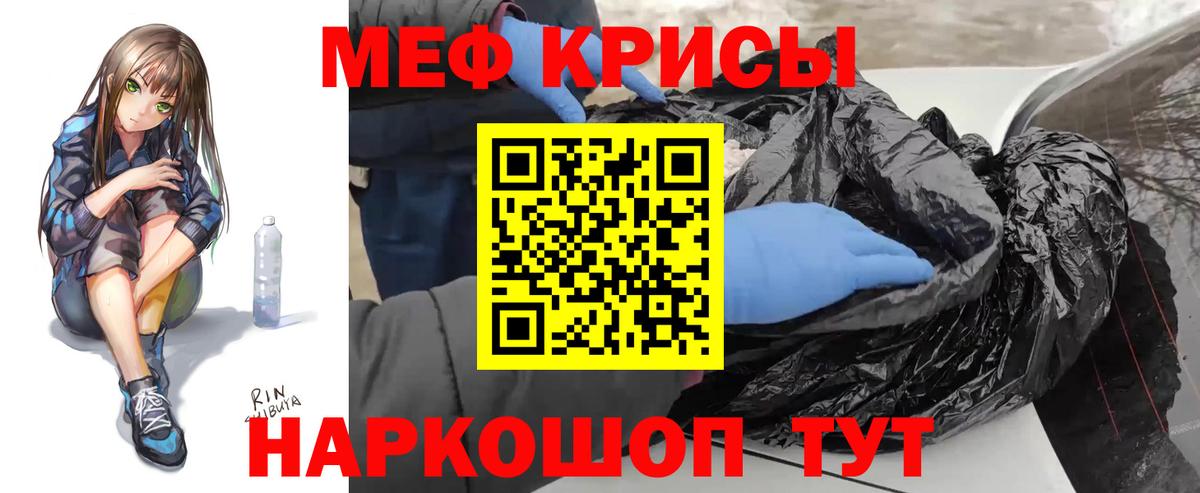 МЕФ Мичуринск