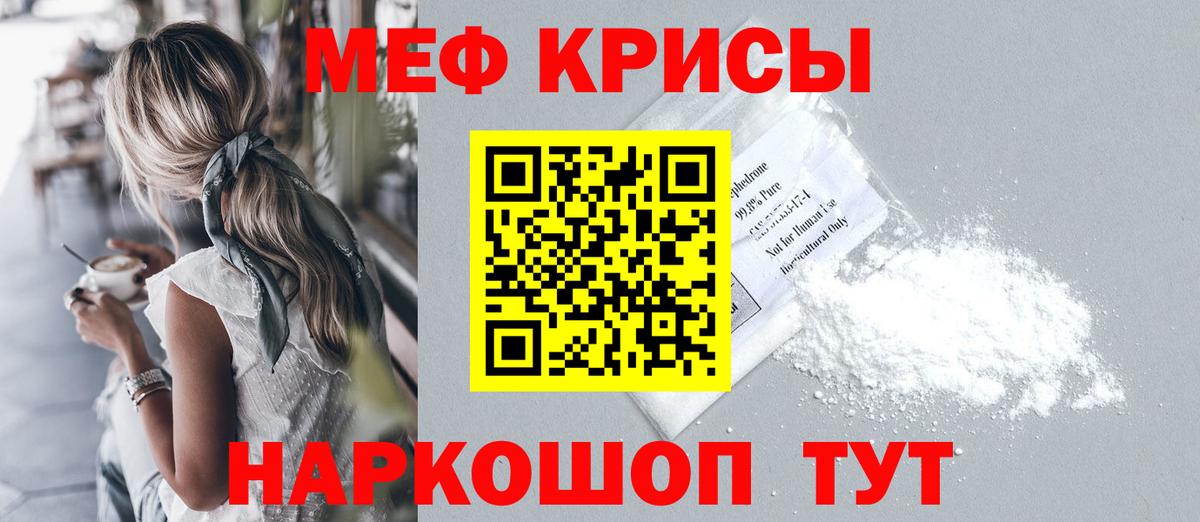 Меф 4 MMC  Вход с VPN  МЯУ-МЯУ кристаллы  где купить наркоту  Мичуринск 