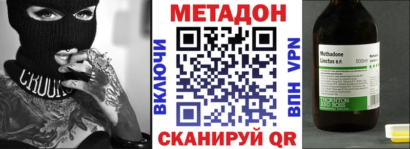 ОМГ ОМГ ТОР Мичуринск МЕТАДОН кристалл
