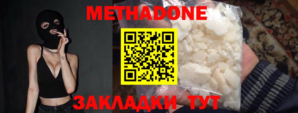 МЕТАДОН VHQ  Вход с VPN  Мичуринск 