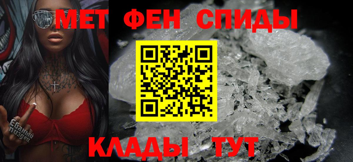Мичуринск  Метамфетамин витя  Вход с VPN 