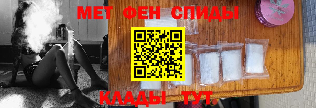 МЕТАМФЕТАМИН кристалл Мичуринск