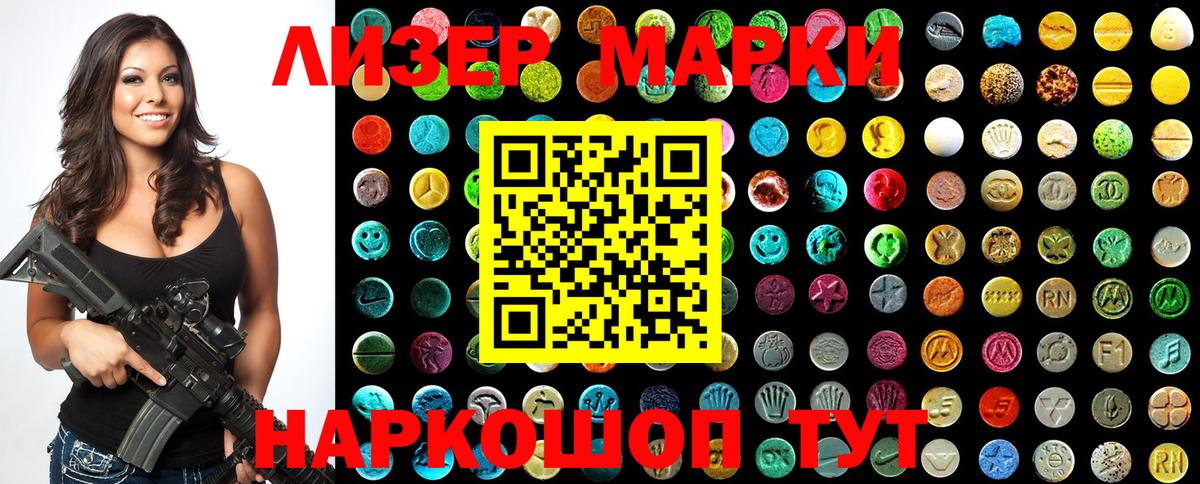 Наркотические марки 1,5мг  Мичуринск  Наркотические марки 1,5мг 