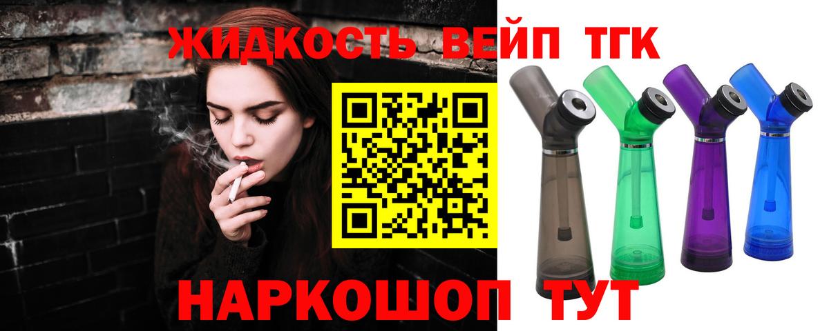 Дистиллят ТГК гашишное масло Мичуринск