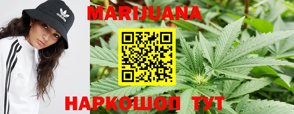 ГАШ  Кокаин  Меф   Мичуринск  МАРИХУАНА 